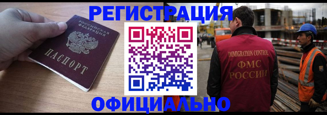 прописка для военкомата в Петушках