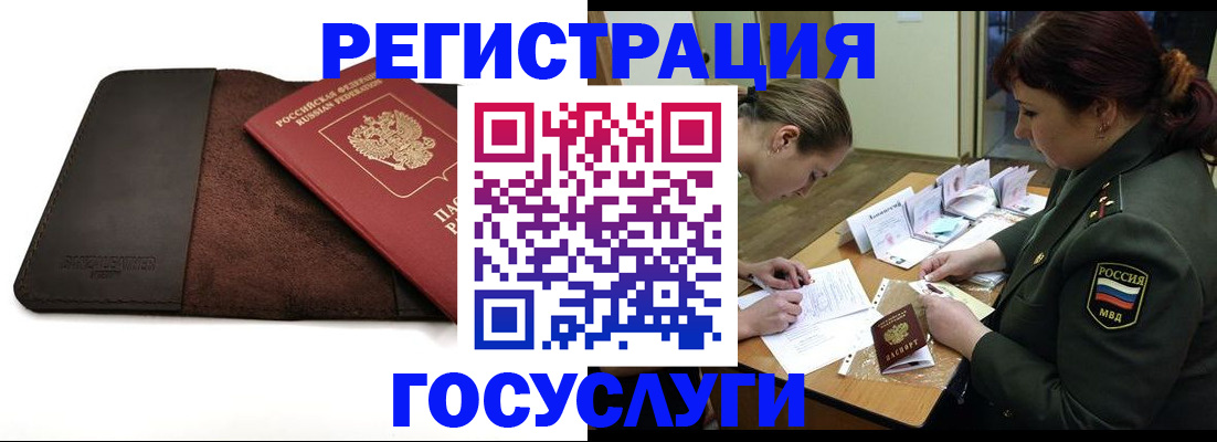 временная регистрация в Петушках