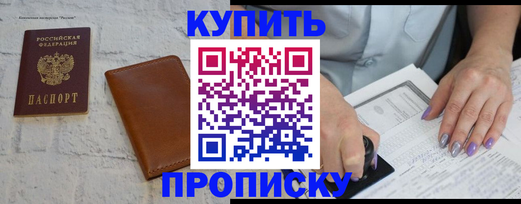 временная регистрация в квартире в Петушках