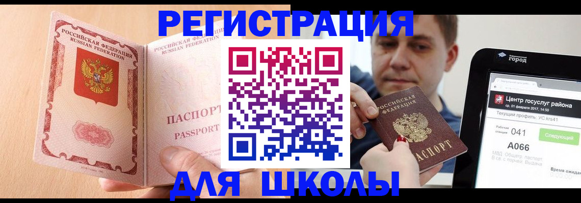 прописка регистрация в Петушках